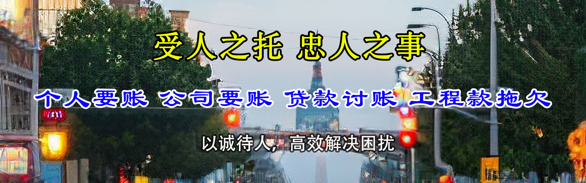 怀宁要债公司